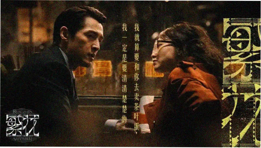 雾港十二时 悬疑剧主视觉
