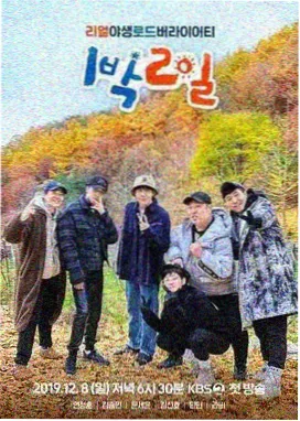 边走边吃西南篇 综艺海报